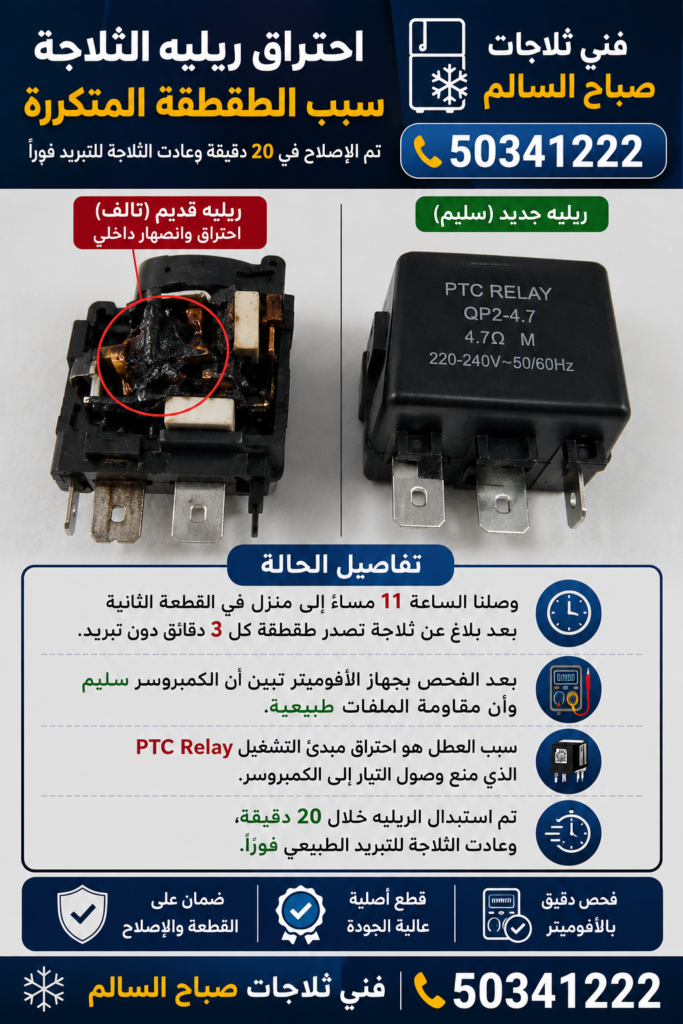 فني ثلاجات صباح السالم
